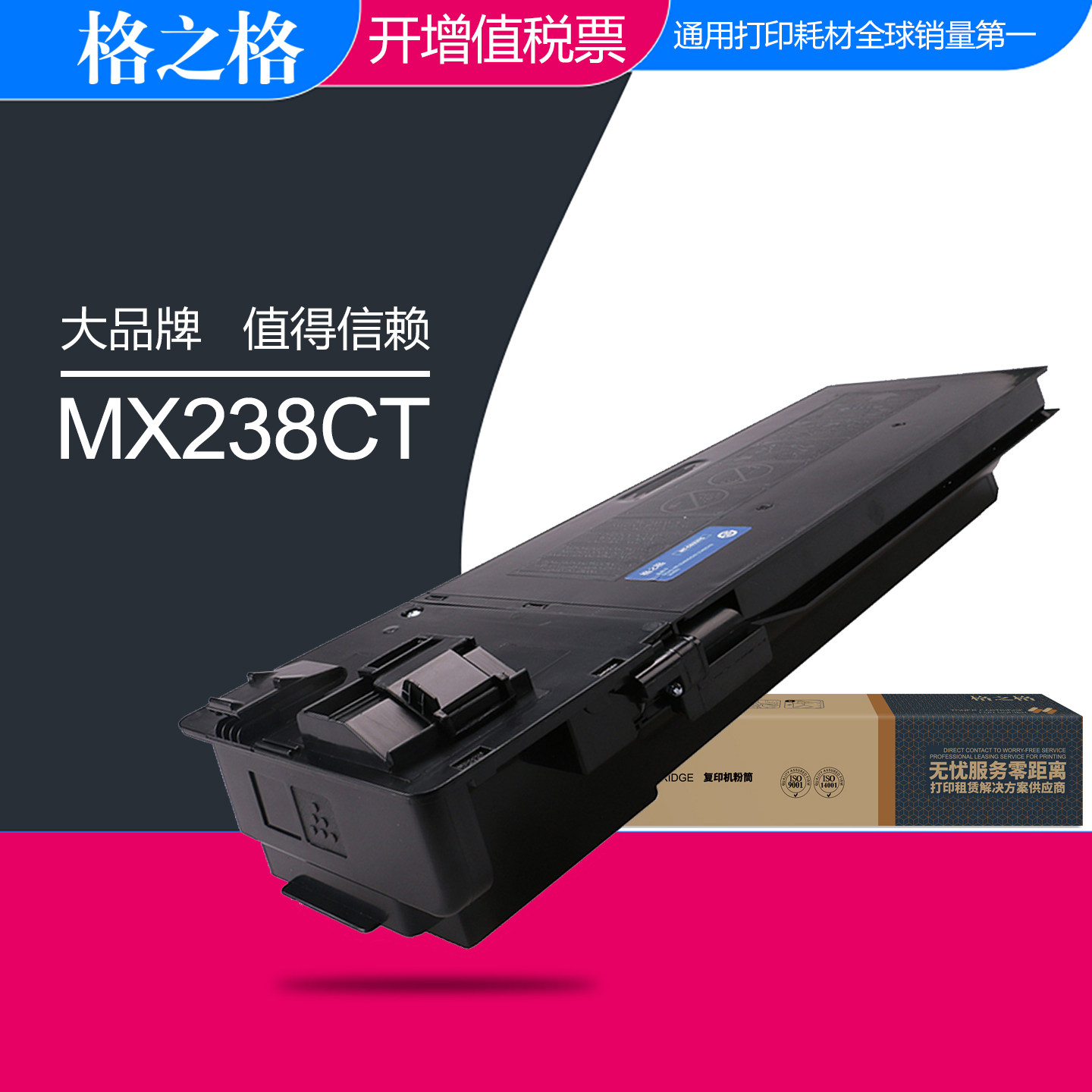 格之格适用Sharp夏普MX238CT粉盒  AR2048S AR2048D打印机墨粉盒  ar2348 2648N复印机墨粉盒 夏普MX237粉盒