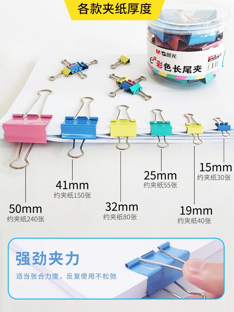 CHENGUANG 검정|컬러 바인더 클립 사무용품 금속 지폐 홀더 EPLUS 시리즈 사무실 호랑꼬리 클립 혼합 색상 파일 문구 폴더 롱테일 클립 피닉스 테일 클립 티켓 클립 혼합