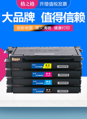格之格适用三星K609S硒鼓 Samsung CLP-770ND激光碳粉盒 CLP775ND彩色打印机墨粉盒 CLT--M609S C609S硒鼓