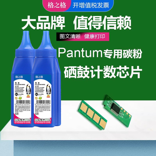 格之格适用奔图打印机P2506W碳粉P2206W墨粉