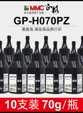 正格适用HP388A碳粉【10支】 惠普P1008 P1106 P1108 M126NW M128FP/FW M202DN M1136 M1213NF M1216NFH墨粉