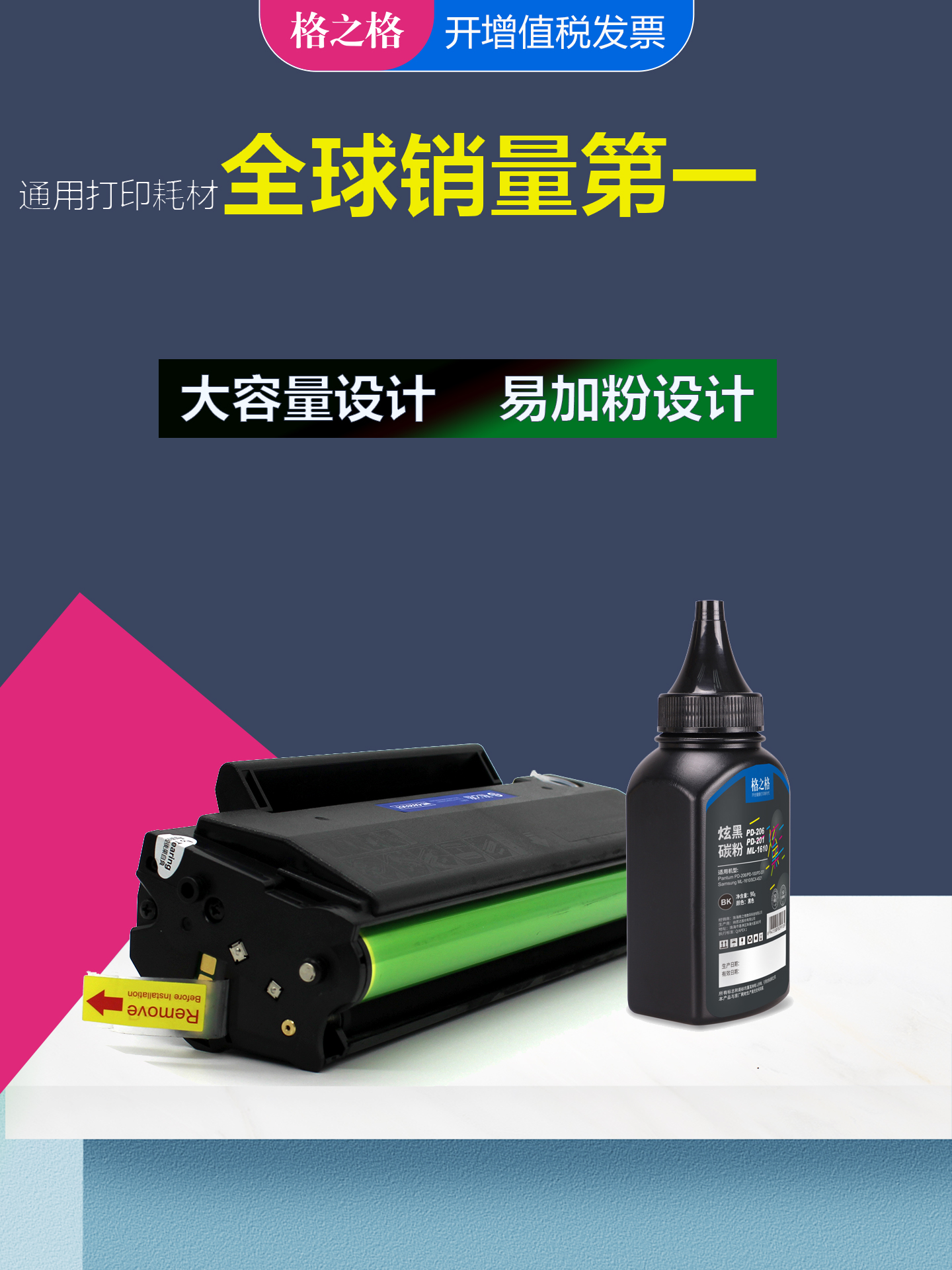 格之格适用pantum奔图PD201硒鼓 P2500W激光打印机碳粉盒 M6500 M