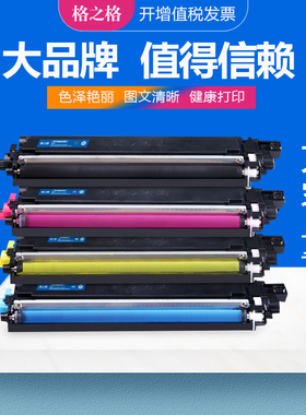 格之格适用兄弟TN283粉盒 HL3160cdw HL3190cdw DCP9030cdn硒鼓 MFC9150cdn 9350cdw激光打印机 TN287碳粉盒