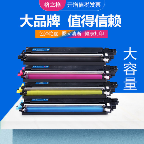 格之格兄弟TN283碳粉盒TN287墨盒