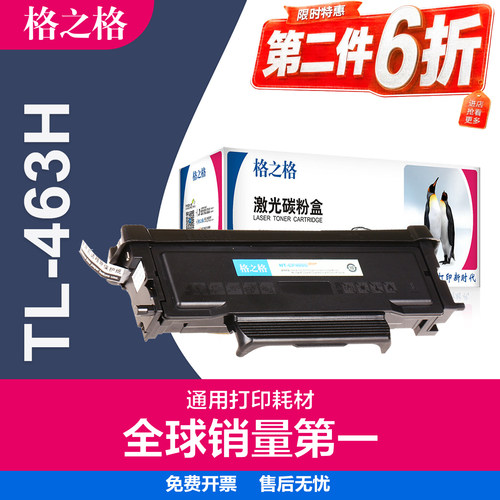 奔图P3301DN激光打印机硒鼓