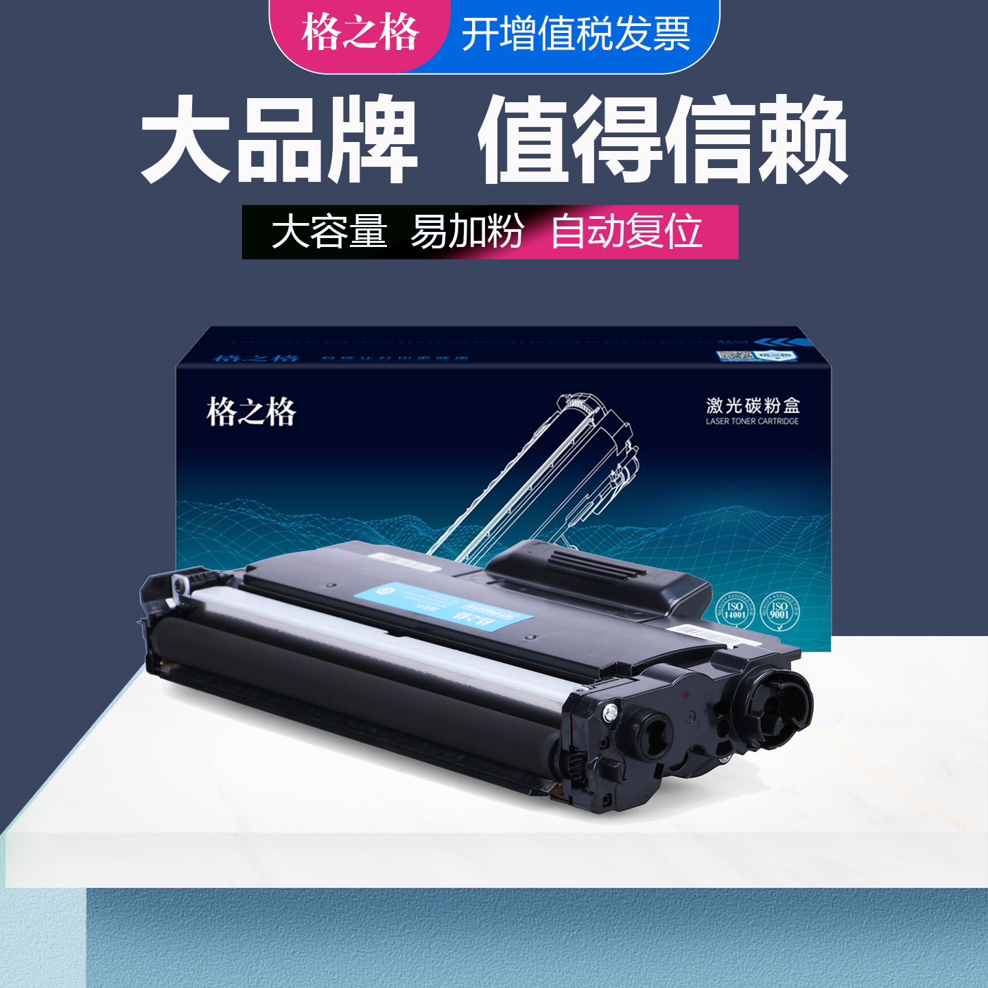 格之格硒鼓联想m7400碳粉盒