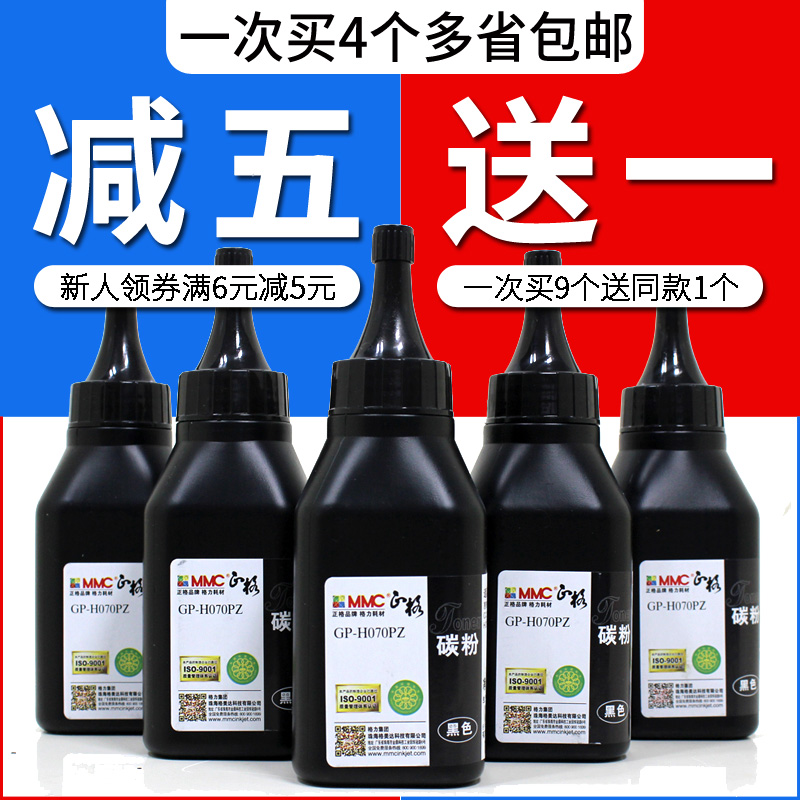 Õý¸ñh070pz̼·Û ÊÊÓÃHP388AÄ«·Û »ÝÆÕP1008 1007 P1106 P1108 ´òÓ¡»úÎø¹Ä̼·Û M1136 m1213nf M126A M128̼·Û