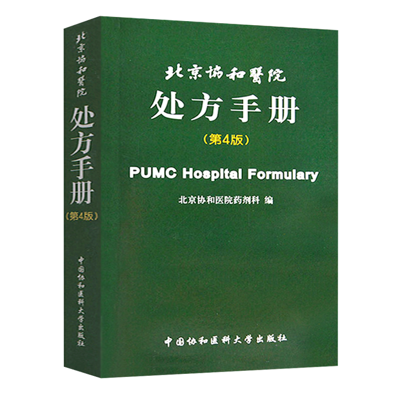 ЭҽԺֲ 4 ҩѧ鼮ȫ 160.4Ԫ5(32.08Ԫ/)