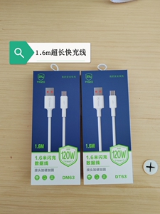 千分之三快充数据线Type-c充电线安卓适用苹果华为加固120w闪充线