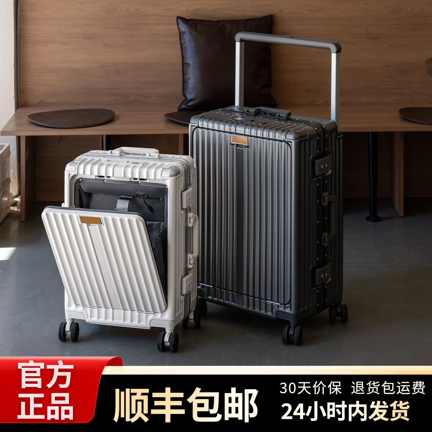 前开口宽拉杆行李箱多功能新款拉杆箱24寸大容量旅行箱密码登机箱