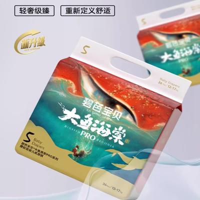碧芭宝贝大鱼海棠pro系列纸尿裤超薄透气尿裤婴儿纸尿裤腰贴型
