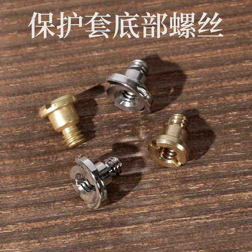 相机保护套底部螺丝金属