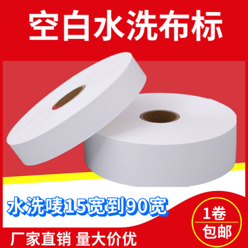亮白打印布标尼龙包邮水洗唛