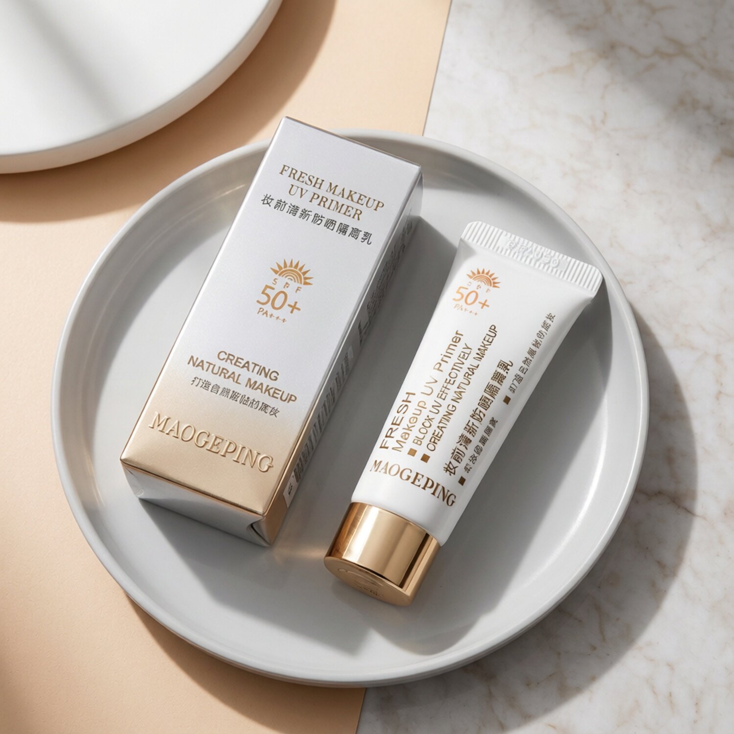 毛戈平防晒隔离妆前乳SPF50+清新打底保湿正品中小样5ml