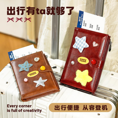 卡通星星护照证件收纳包旅游外出