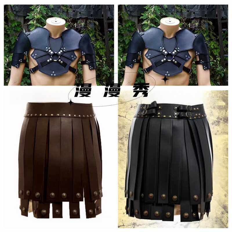 骑士COSPLAY皮腰带裙子表演服装道具欧洲古代中世纪勇士道具护肩