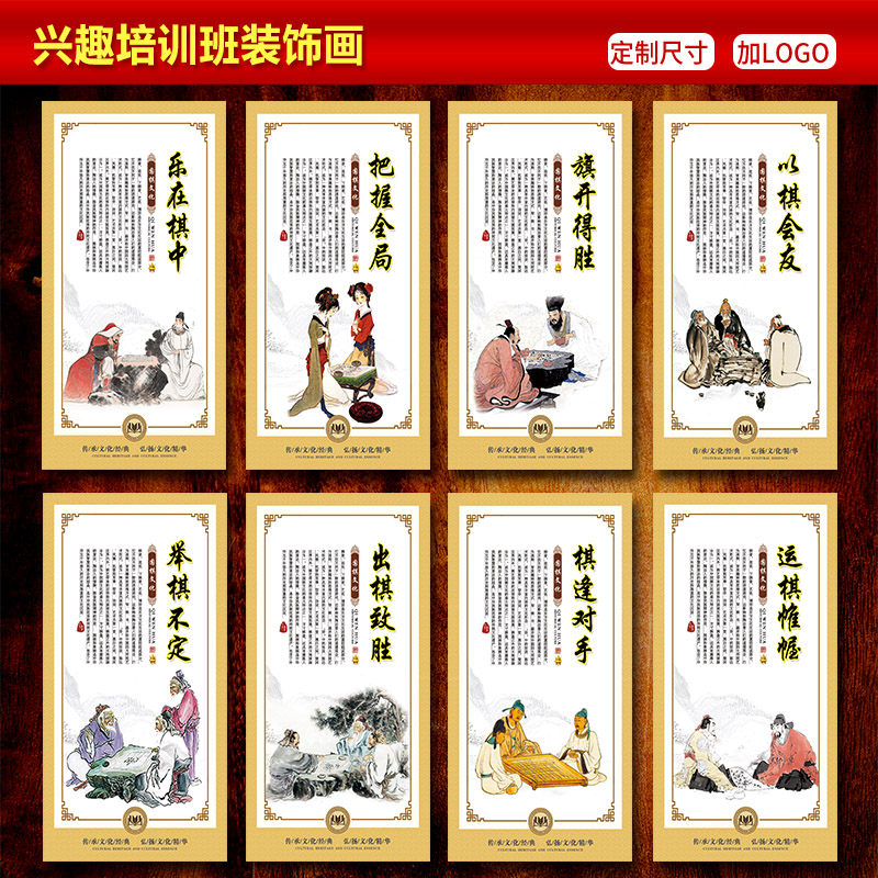 围棋文化兴趣班培训教室装饰画书房过道玄关壁画无框画防水防潮画图片