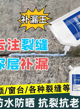 9.9抢速干灌封胶墙体缝隙补漏王
