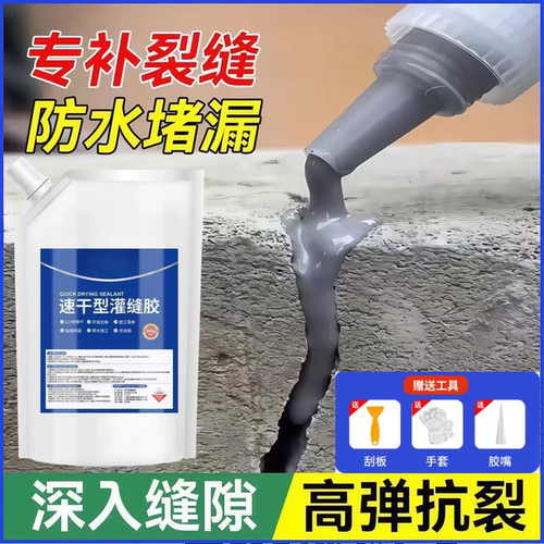 速干灌缝胶高弹抗裂屋顶裂缝修复