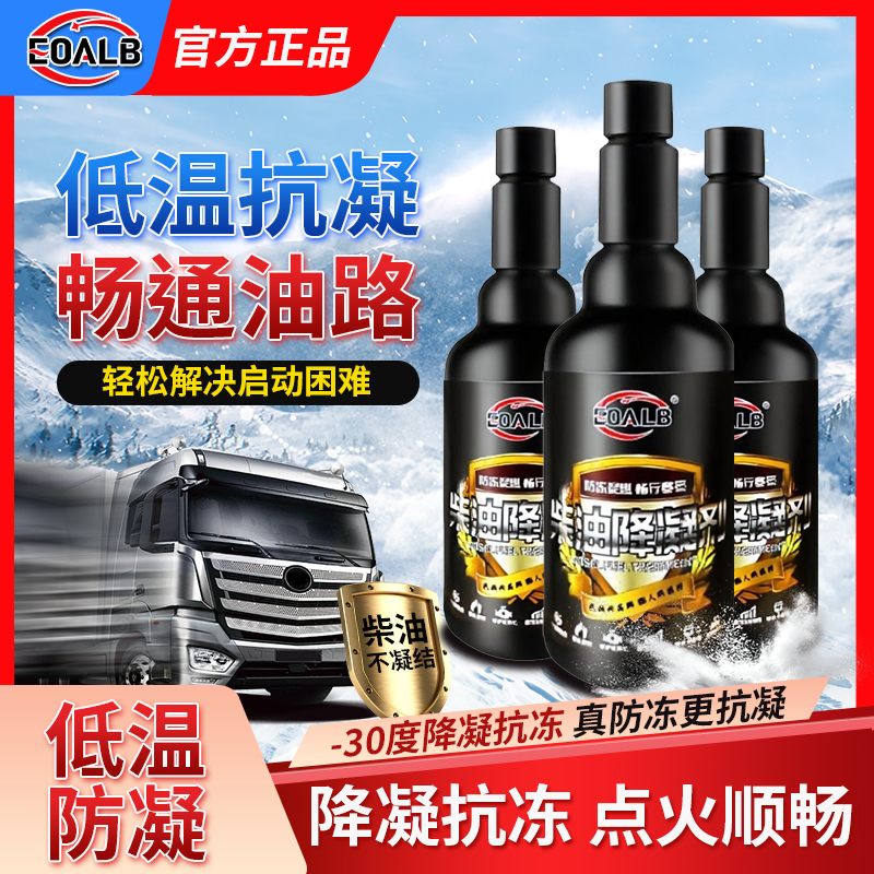 柴油降凝剂抗凝剂中石化