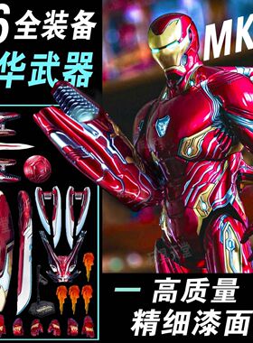 钢铁侠手办mk50豪华版漫威中动玩具可动复仇联盟正版礼物男生摆件