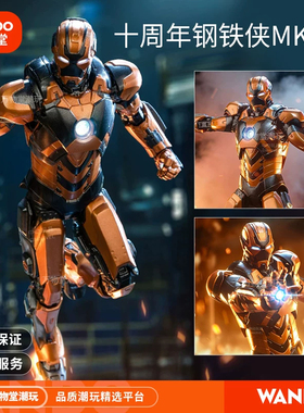 中动钢铁侠MK28可动手办关节正版杰克马克85人偶玩具漫威周边礼物