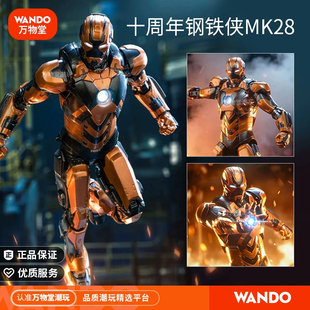 中动钢铁侠MK28可动手办关节正版杰克马克85人偶玩具漫威周边礼物