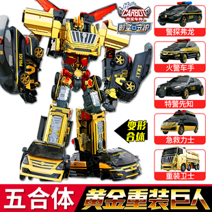 黄金重装巨人五合体咖宝车神时空守护男孩变形机器人儿童金刚玩具