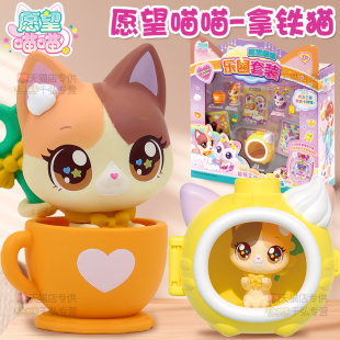 拿铁猫愿望喵喵乐园套装猫旅行公仔女孩过家家可爱公主礼物盒玩具