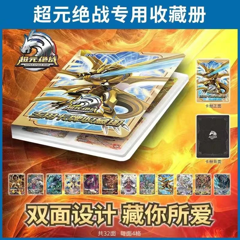 三宝超元决战卡牌卡册卡套卡盒TCG对战集换游戏卡牌云天决战者