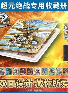 三宝超元决战卡牌卡册卡套卡盒TCG对战集换游戏卡牌云天决战者