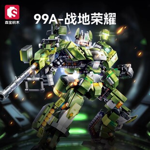 森宝积木203171强国雄风99A 玩具礼物 战地荣耀机甲模型男孩子拼装