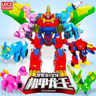 正版帮帮龙套装机甲龙王变形四合体机器人小男孩儿童玩具