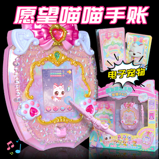 正版愿望喵喵手账电子养宠物机游戏儿童小女孩子玩具新款生日礼物