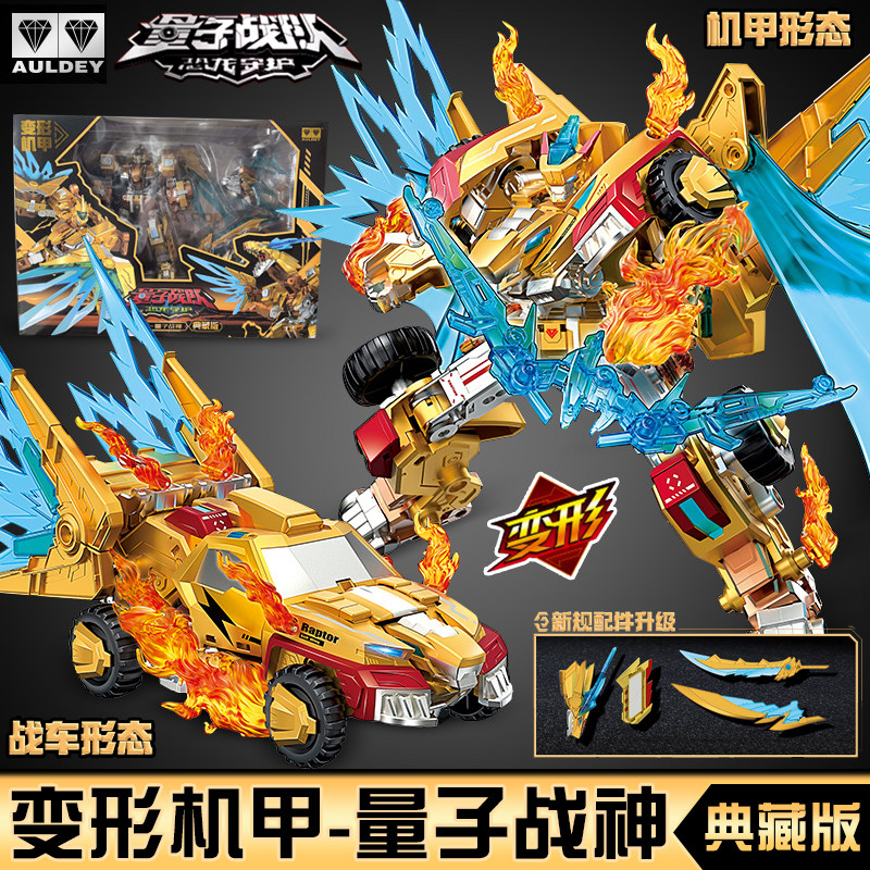 量子战队五合体黄金版超音变形战神合体机器人金刚玩具男量子战神