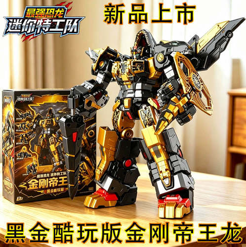 迷你特工队黑金酷玩版金刚帝王龙