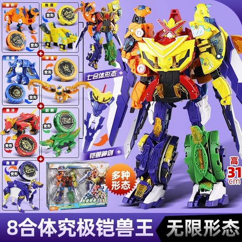究极铠兽王八合体铠兽超人2超次元战队变形机器人凯兽战旗玩具男