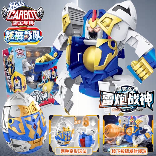 雷炮战神咖宝车神变形蛋神机器人
