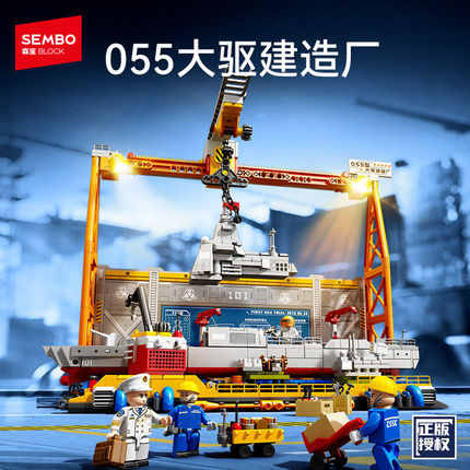 森宝积木强国雄风系列208028舰船宇宙 055大驱建造厂拼装玩具男孩