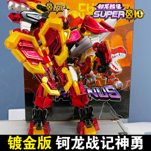 新钶龙战纪3玩具4第四季十战士记冰炎龙克隆实柯R科龙柯龙科隆战