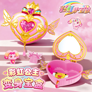 彩虹护卫队公主变身宝盒玩具益智3-6岁女童生日礼物2025超火爆款