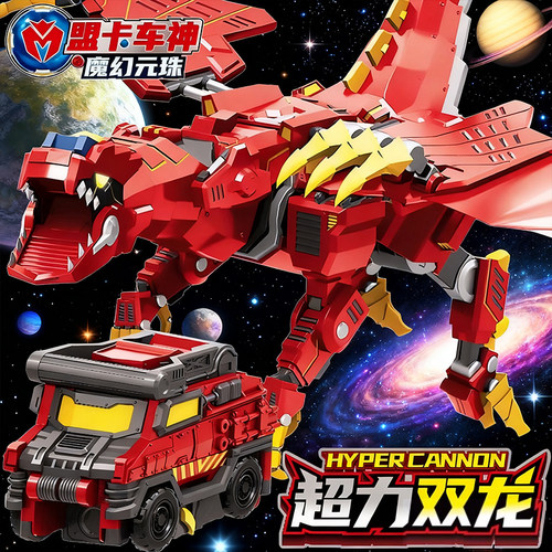 魔幻元珠超力双龙变形玩具萌卡