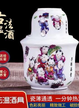 景德镇陶瓷温酒壶烫酒暧酒器套装黄酒清酒白酒杯家用酒具二两半斤