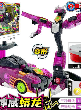 正版盟卡车神之魔幻元珠2w机神对决超力双龙儿童变形玩具正品萌咔