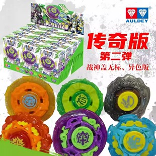 新奥迪双钻战斗王系列经典复刻传奇版陀螺第2弹盲盒男孩对战玩具