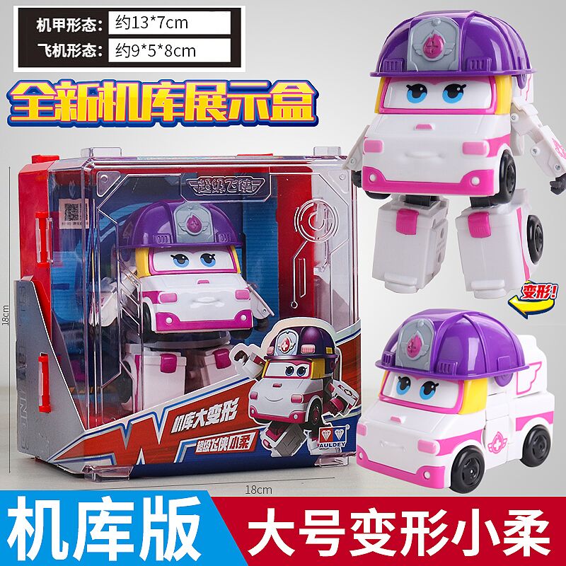 小爱超级飞侠玩具小艾可变形机器人飞机全套大号乐迪小柔小翼大号