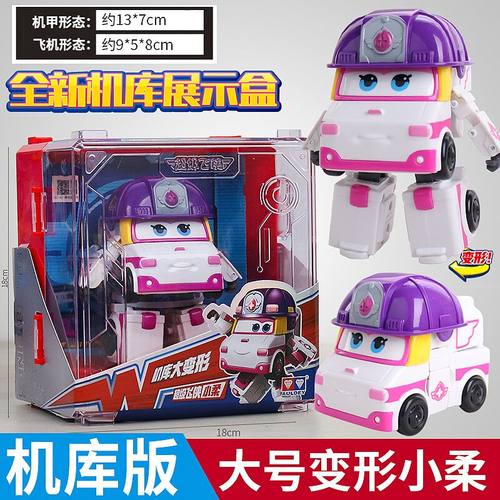 小爱超级飞侠玩具小艾可变形机器人飞机全套大号乐迪小柔小翼大号