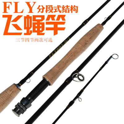鑫源碳素鲤溪流飞钓竿