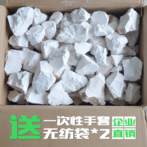 生石灰块10斤家用室内吸湿衣柜