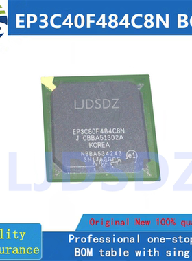 EP3C40F484C8N BGA 全新原装 房间现货